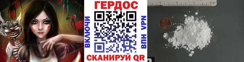 ГЕРОИН белый  Жуковка 